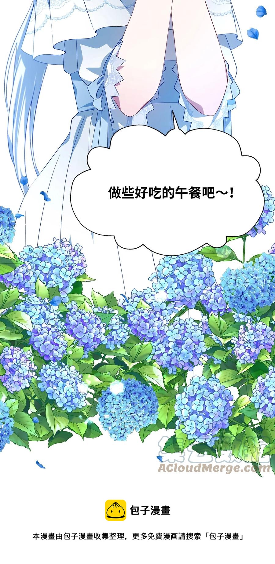 11 白切黑(1/2)-第12话