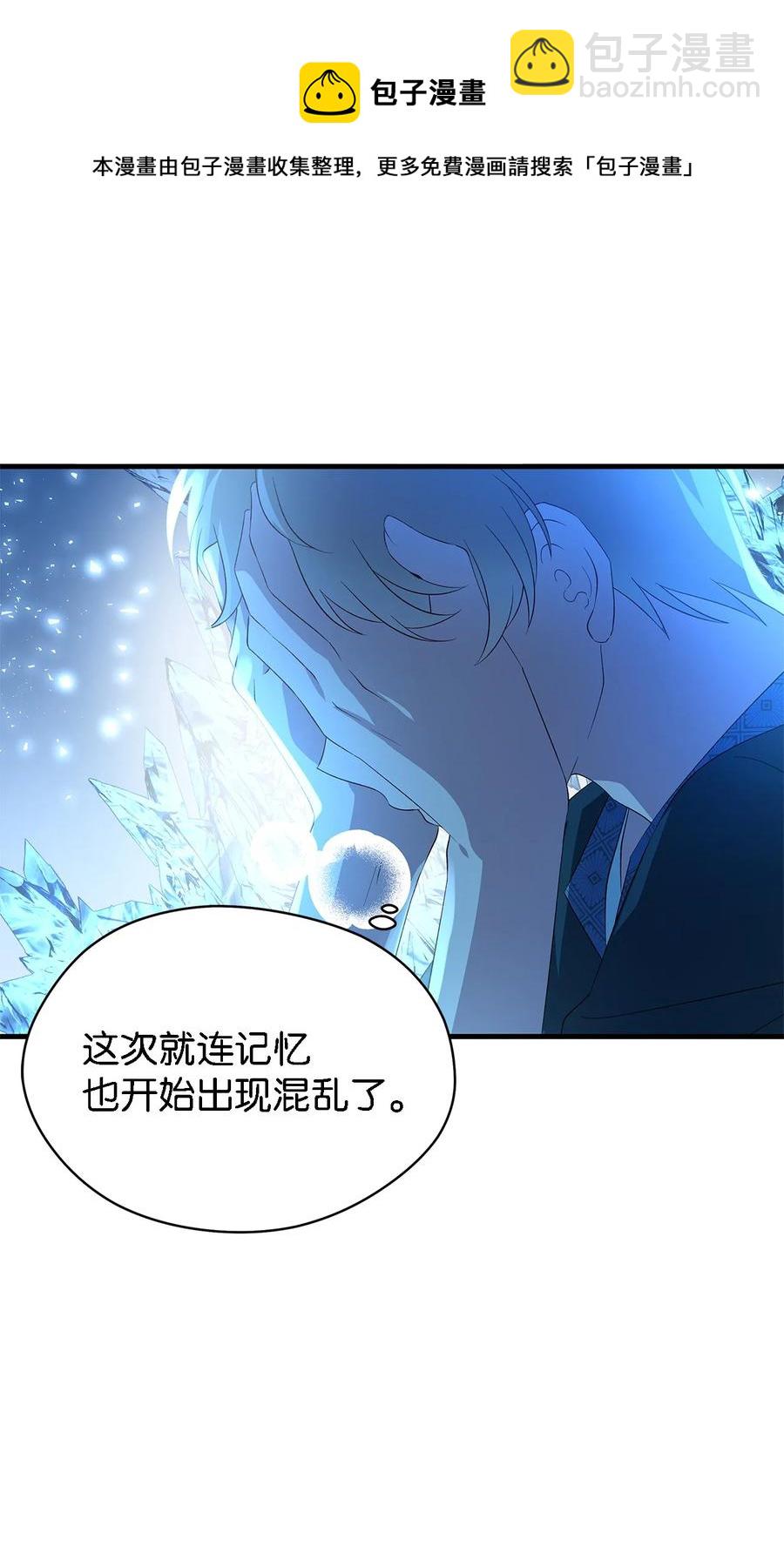 11 白切黑(1/2)-第12话