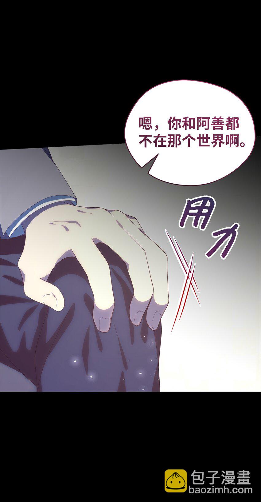 109 真正的原因(1/3)-第110话