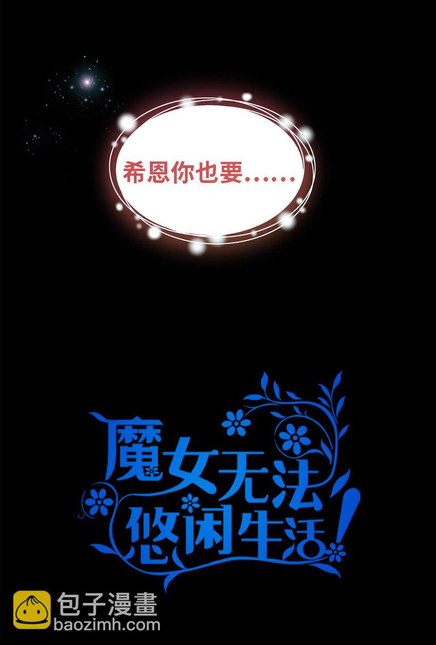 109 真正的原因(1/3)-第110话