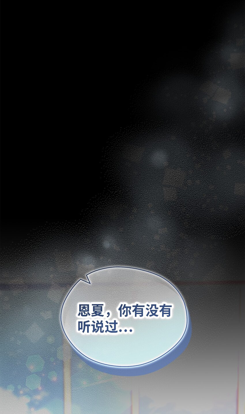 109 真正的原因(1/3)-第110话