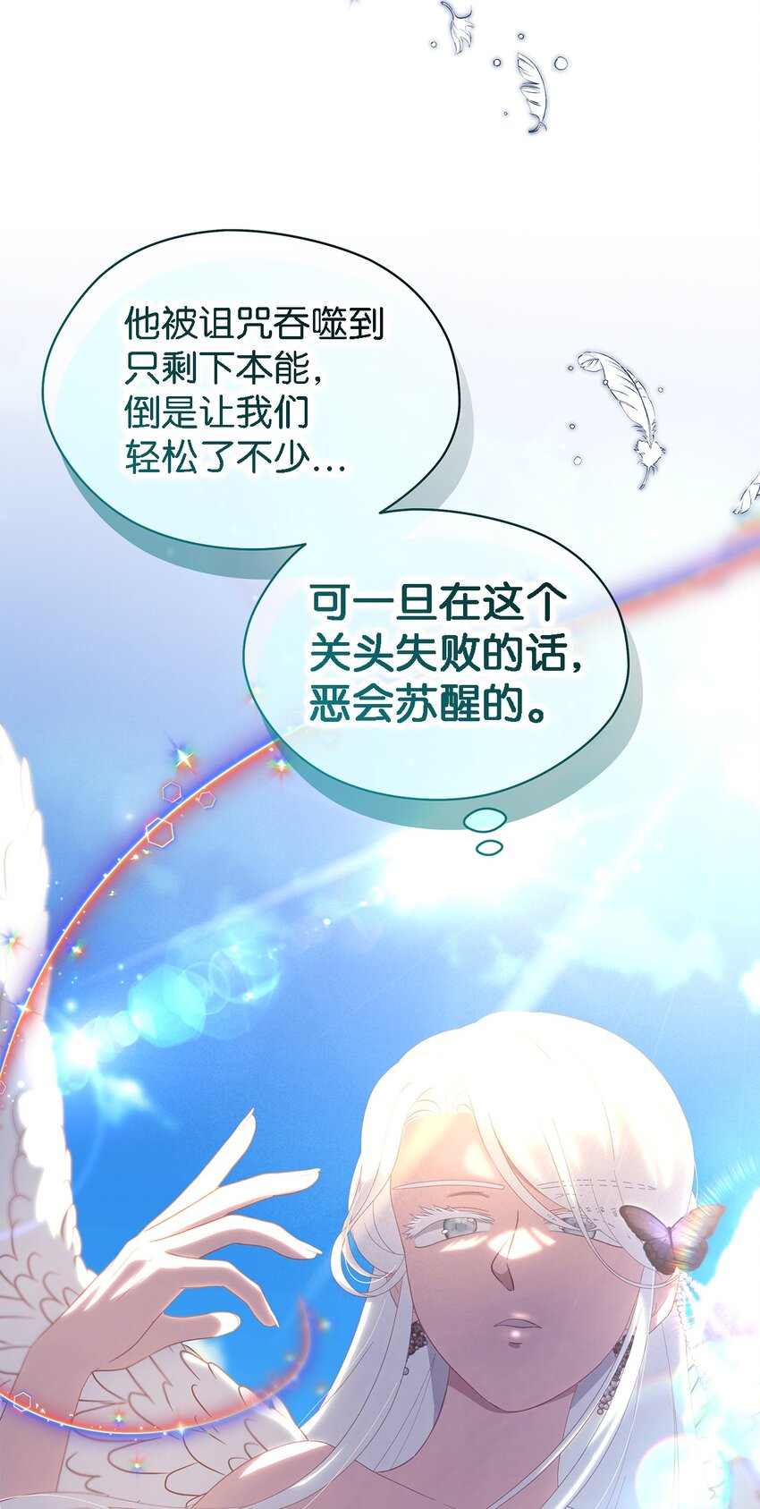 111 封印解除！(1/2)-第112话