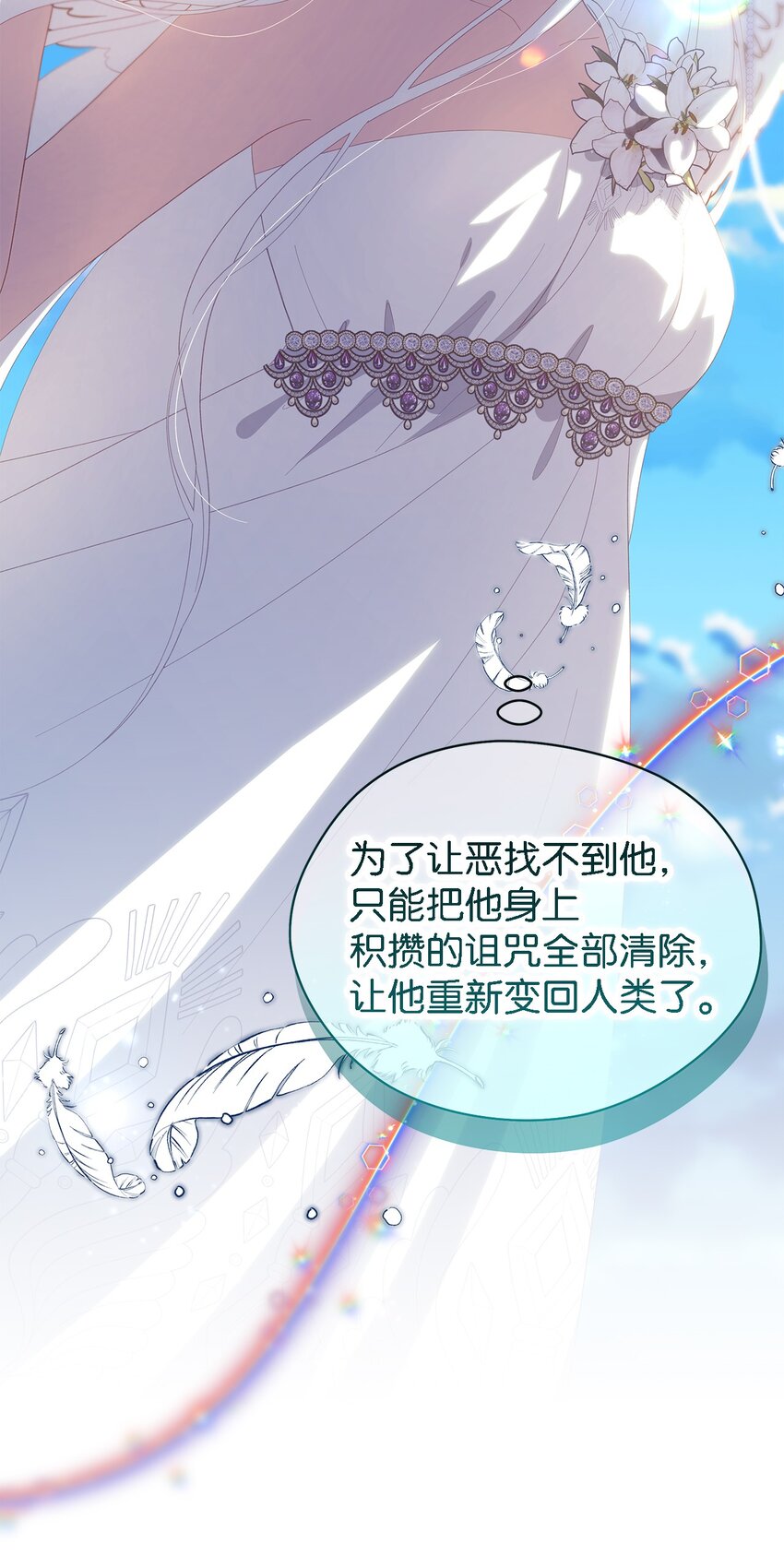 111 封印解除！(1/2)-第112话