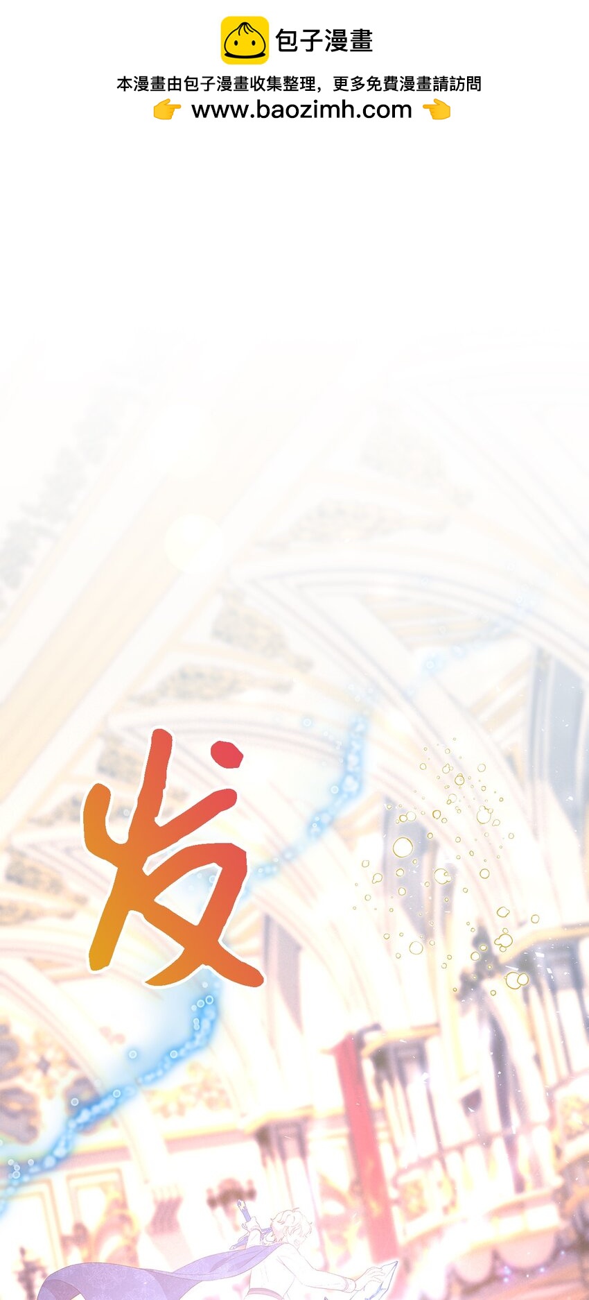 111 封印解除！(1/2)-第112话