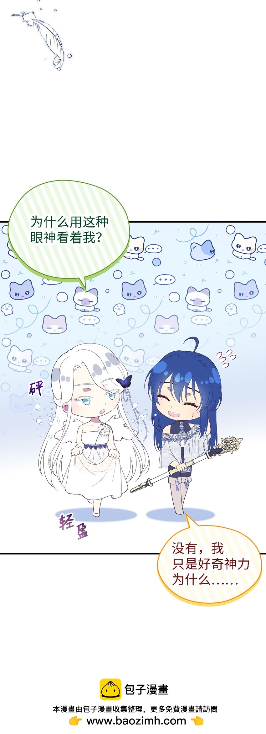 111 封印解除！(1/2)-第112话