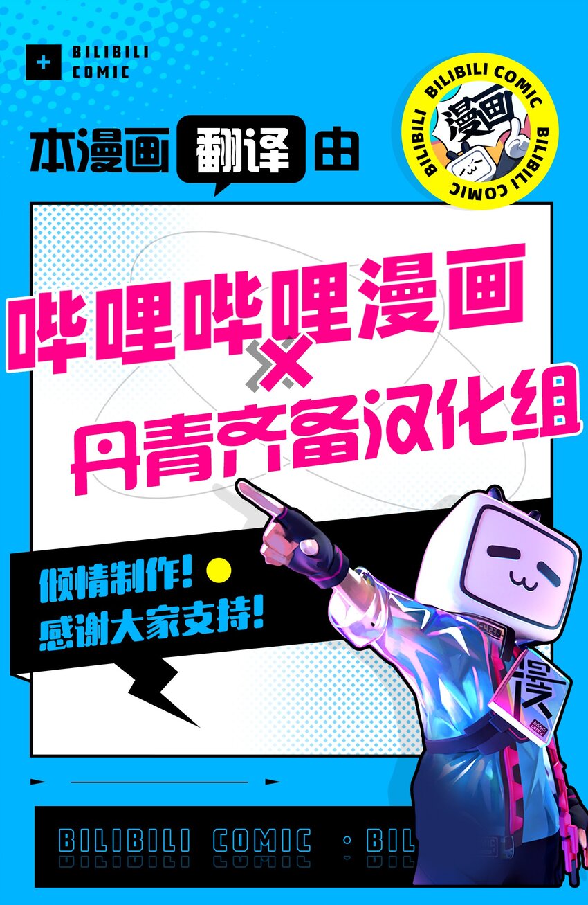 113 互换的灵魂(1/2)-第114话