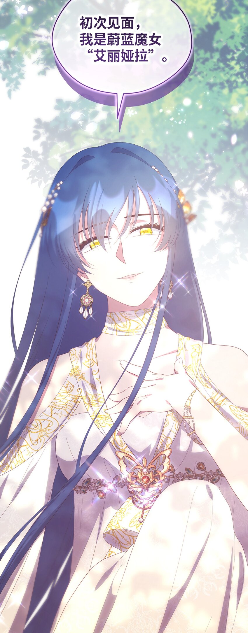 113 互换的灵魂(1/2)-第114话