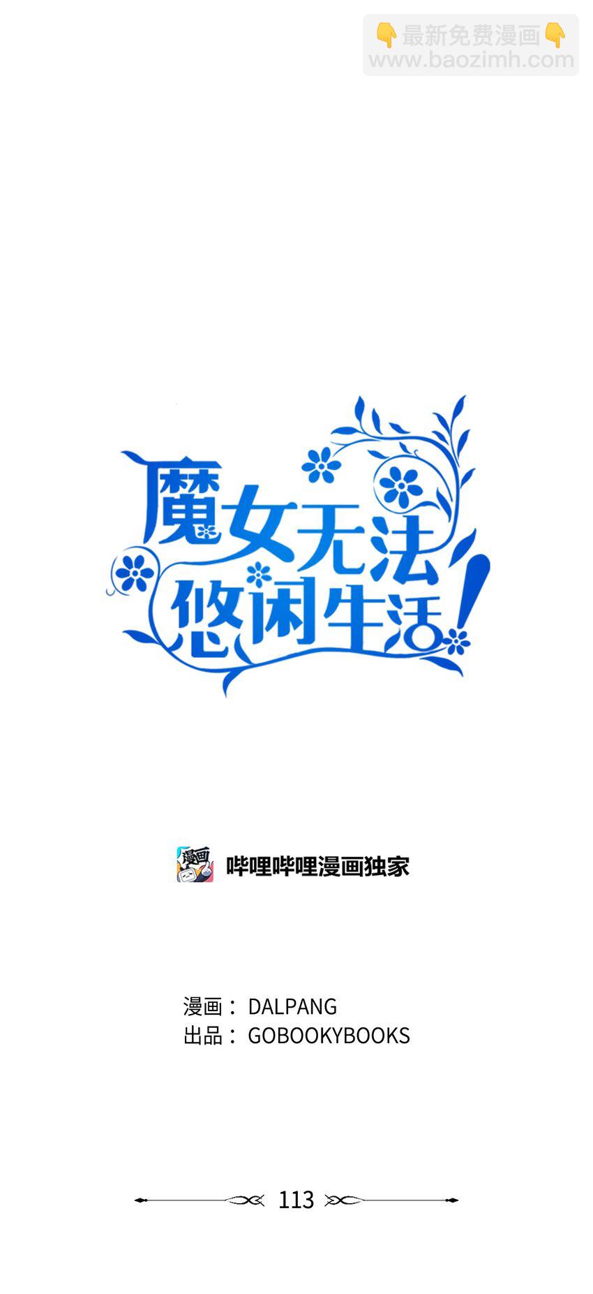 113 互换的灵魂(1/2)-第114话