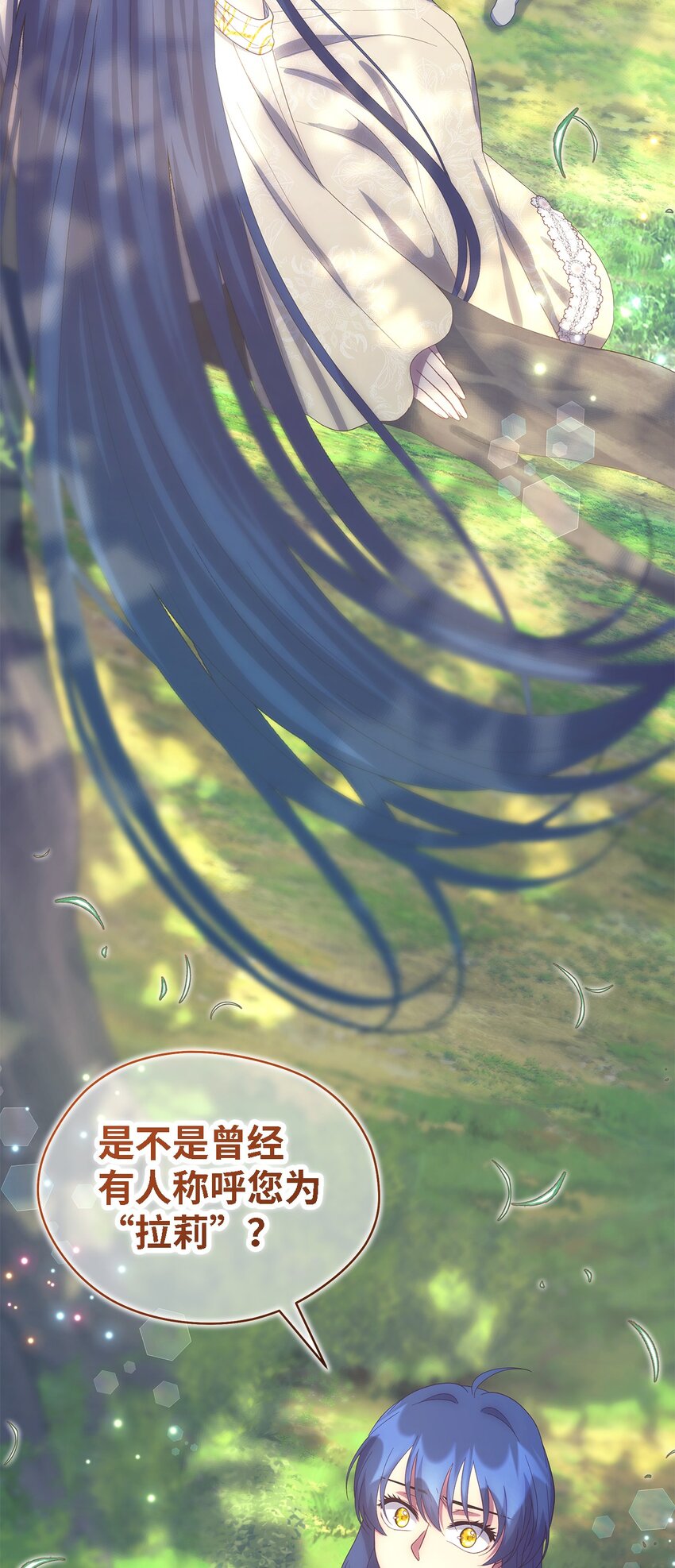 113 互换的灵魂(1/2)-第114话