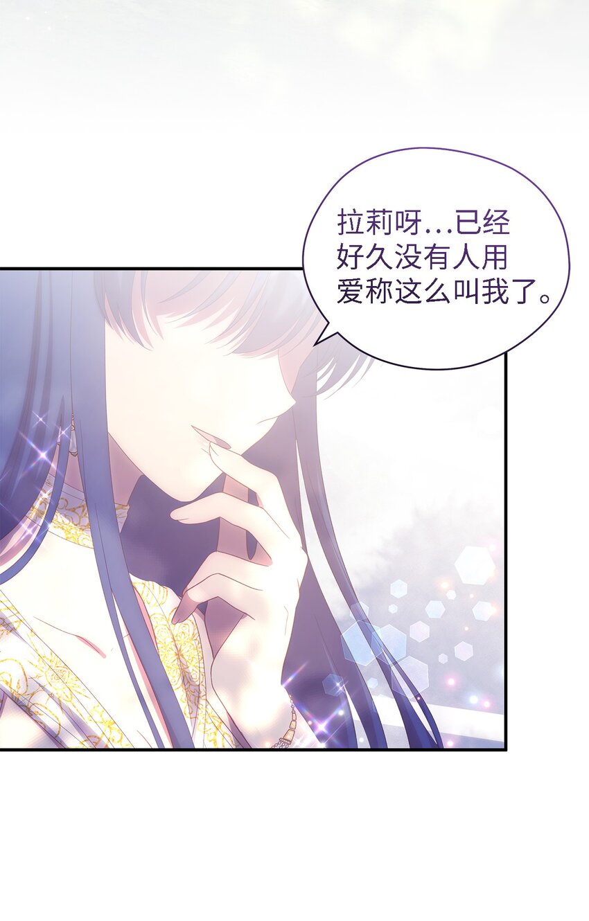 113 互换的灵魂(1/2)-第114话