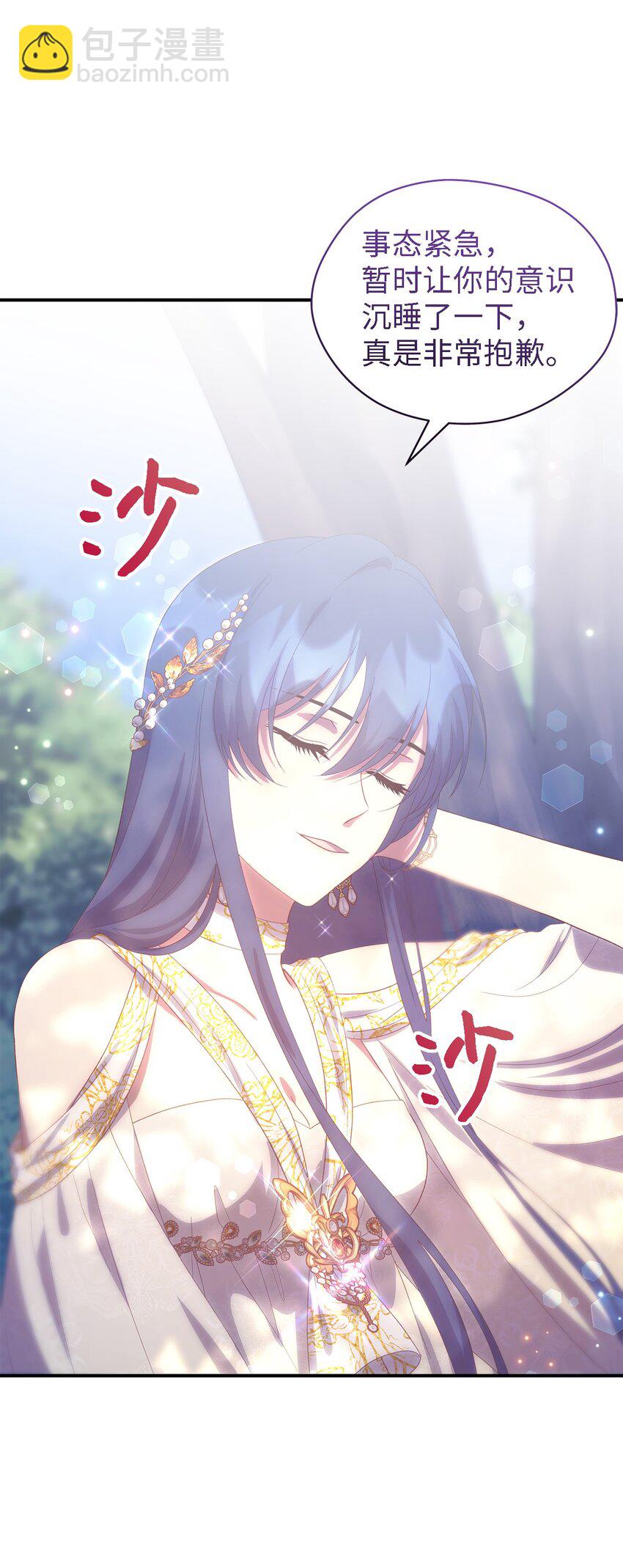 113 互换的灵魂(1/2)-第114话