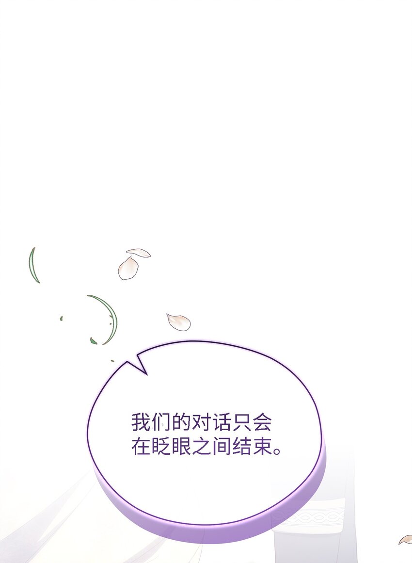 113 互换的灵魂(1/2)-第114话