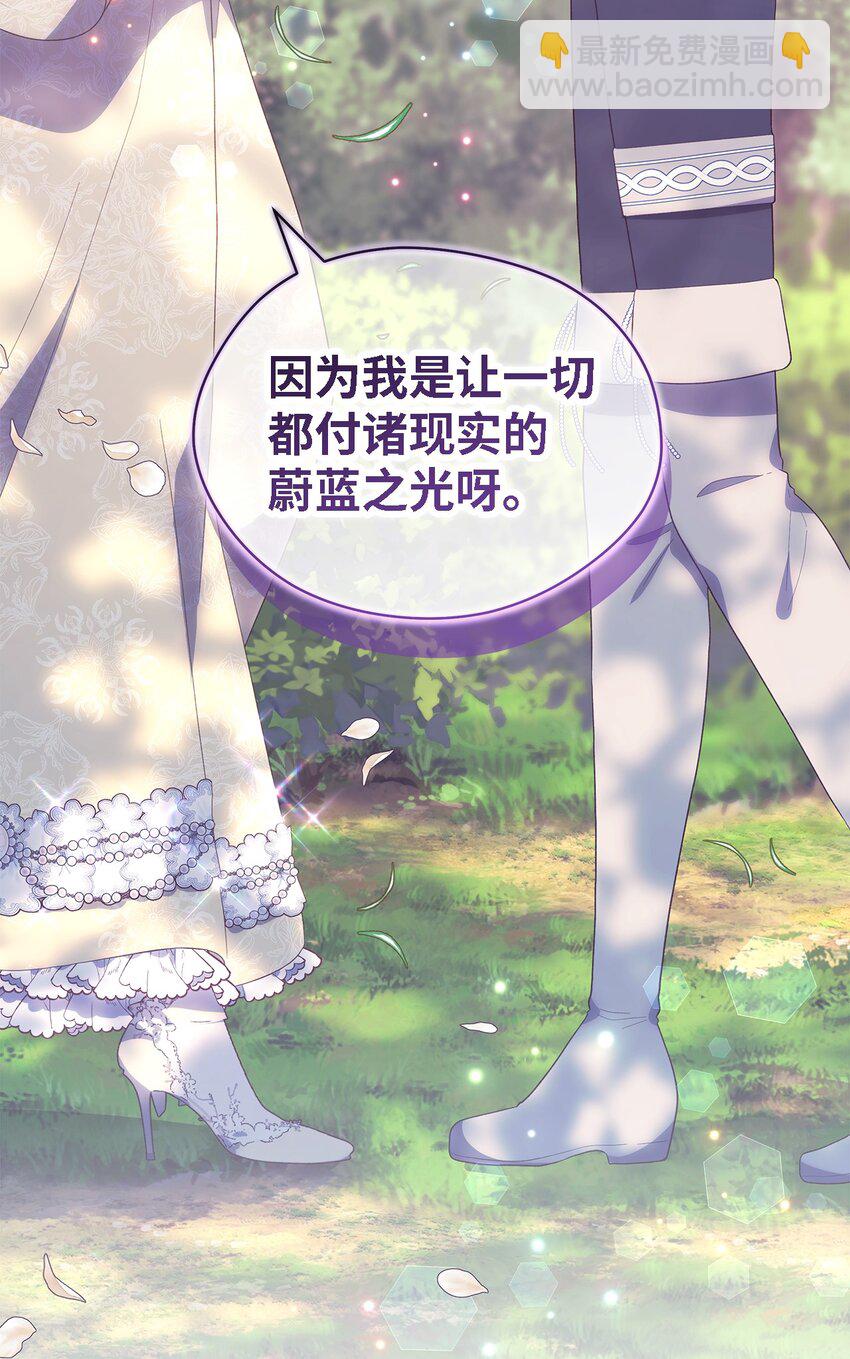 113 互换的灵魂(1/2)-第114话