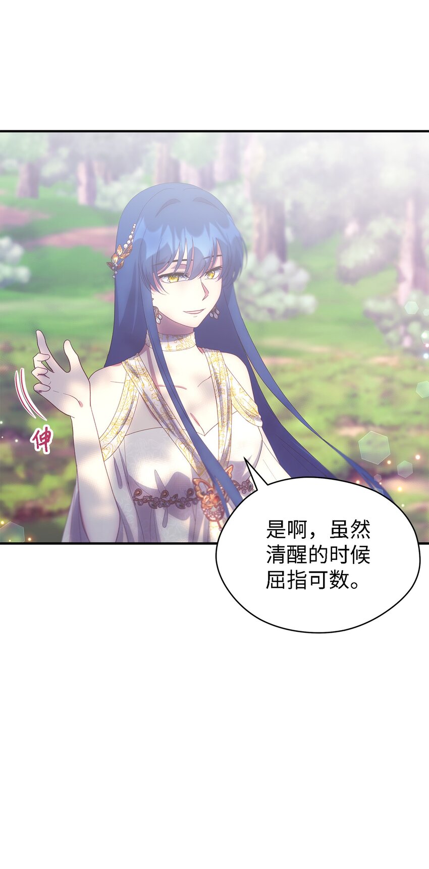 113 互换的灵魂(1/2)-第114话