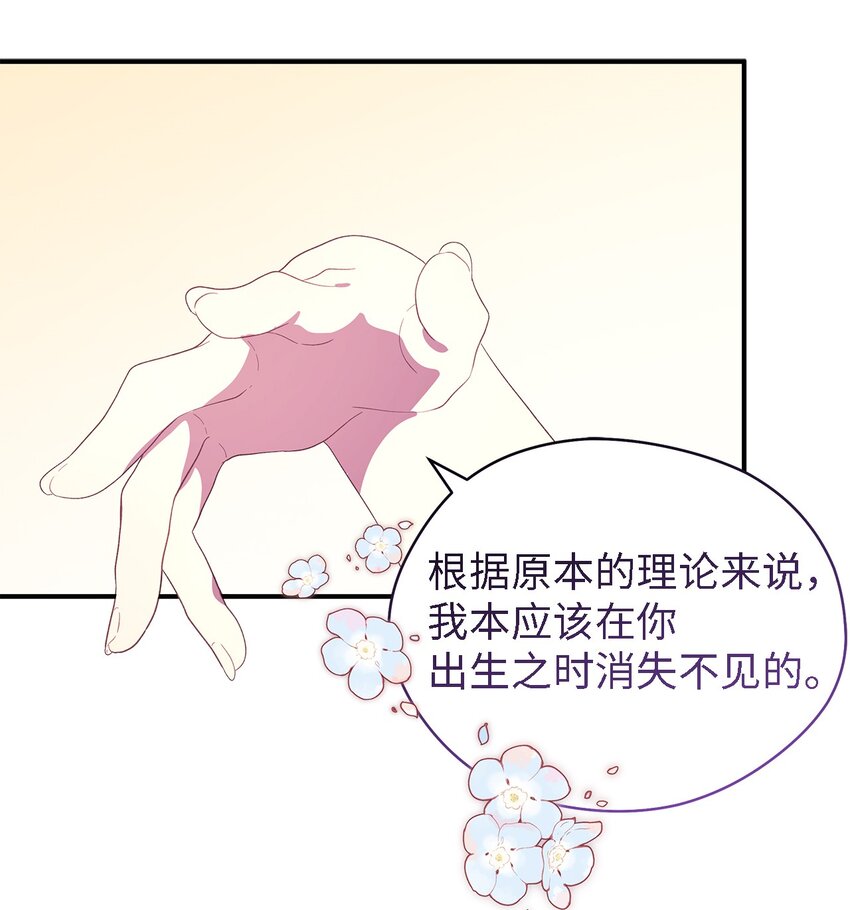 113 互换的灵魂(1/2)-第114话