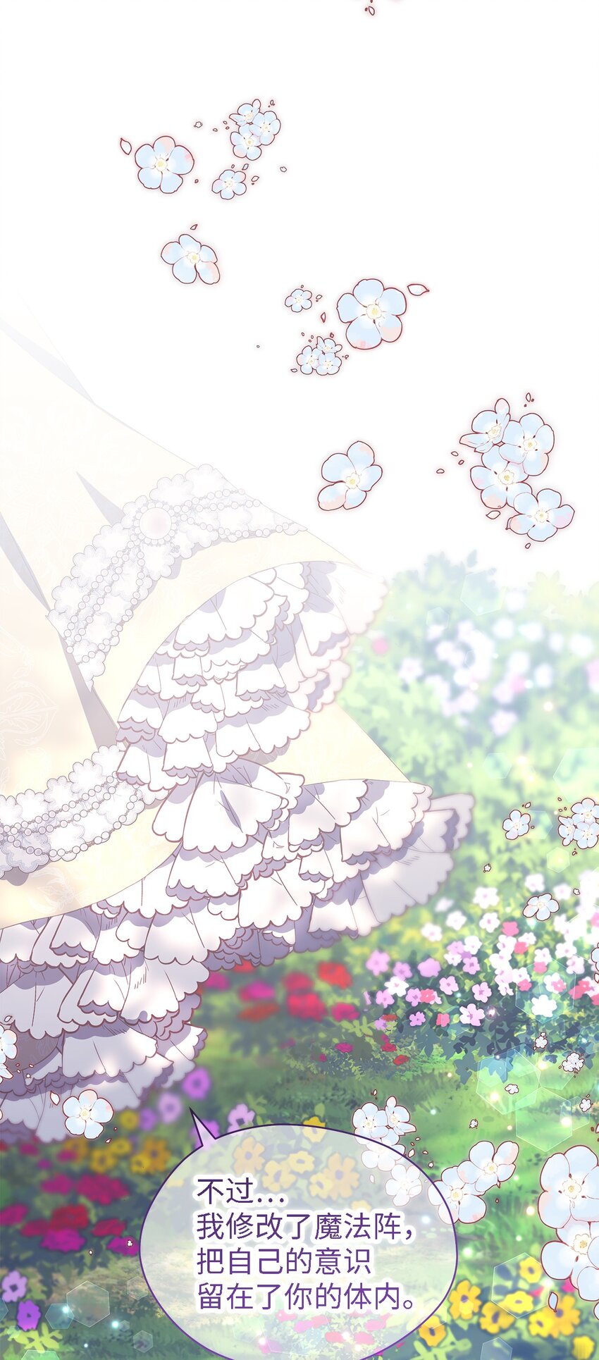 113 互换的灵魂(1/2)-第114话