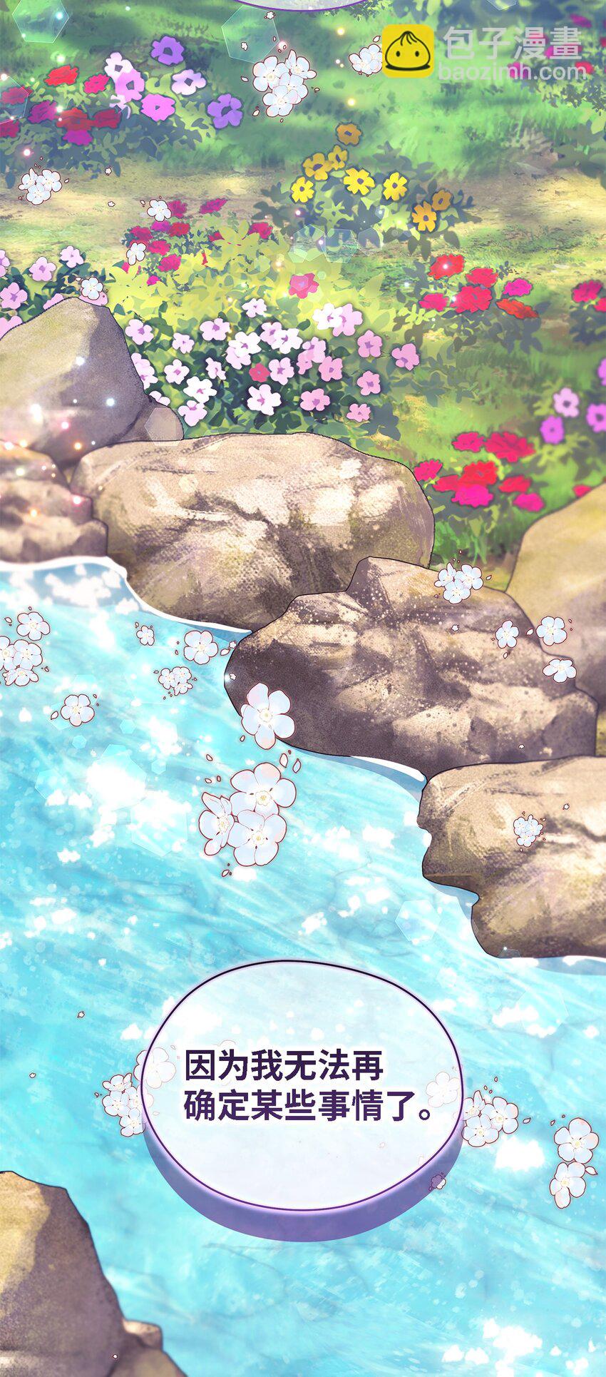 113 互换的灵魂(1/2)-第114话