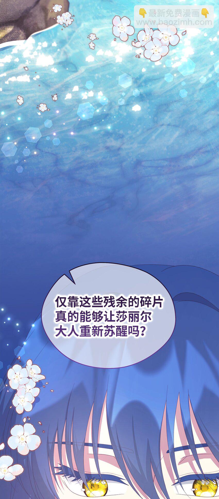 113 互换的灵魂(1/2)-第114话