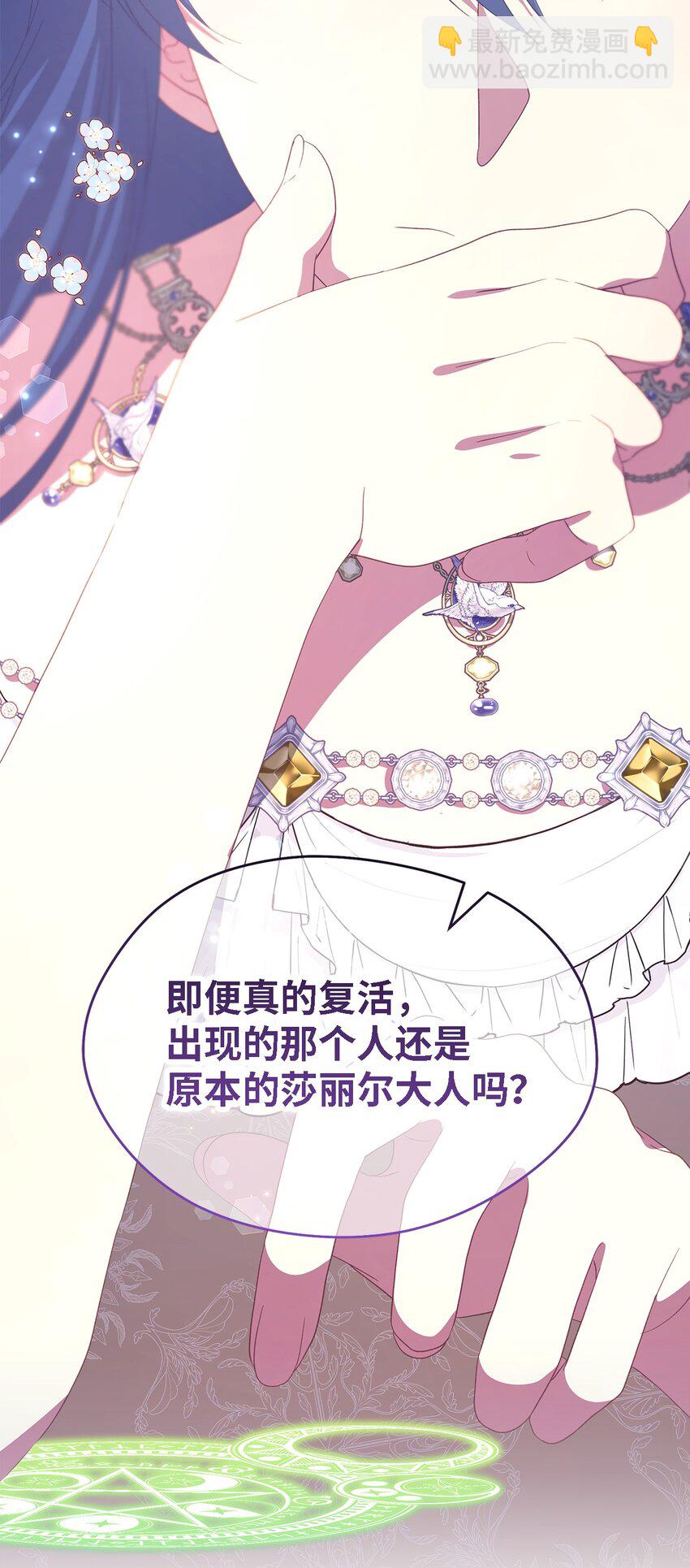 113 互换的灵魂(1/2)-第114话