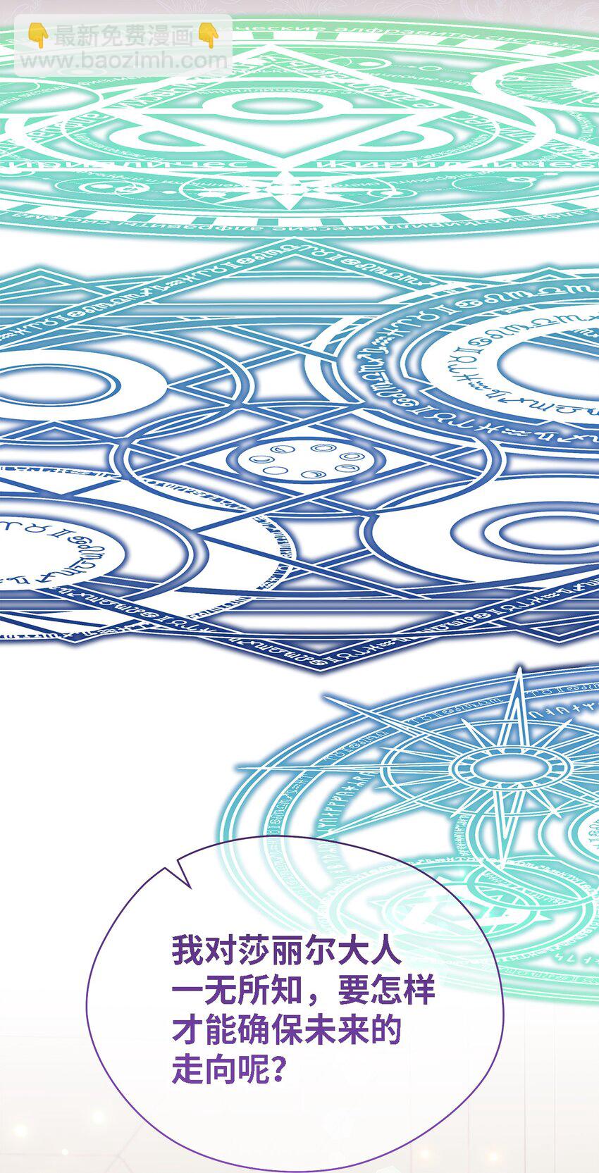 113 互换的灵魂(1/2)-第114话