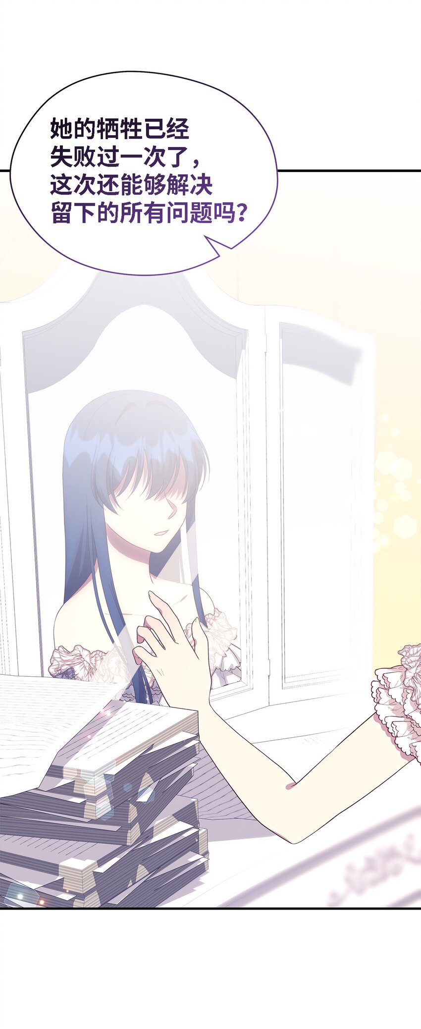 113 互换的灵魂(1/2)-第114话