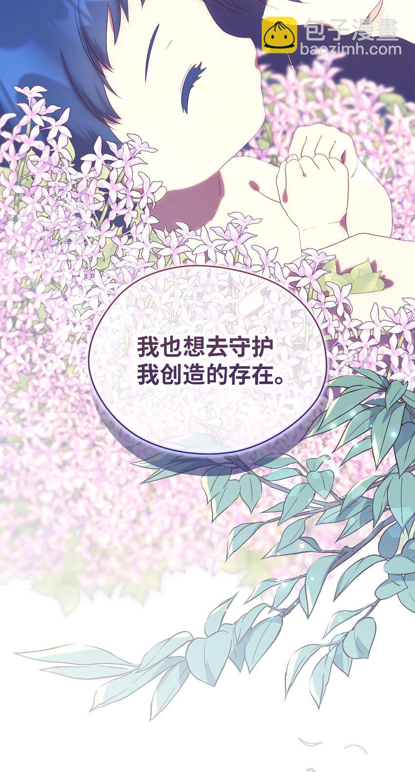 113 互换的灵魂(1/2)-第114话