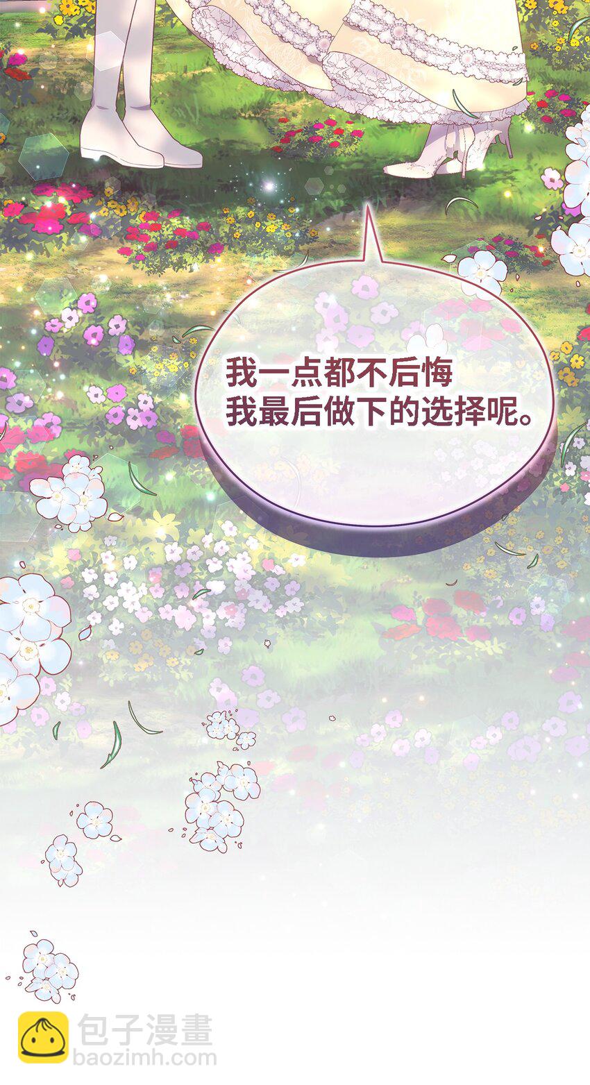 113 互换的灵魂(1/2)-第114话