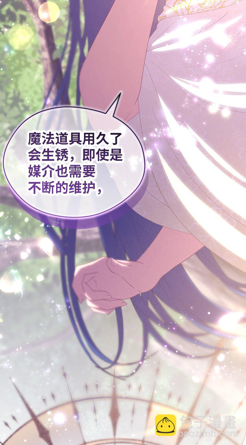 113 互换的灵魂(1/2)-第114话