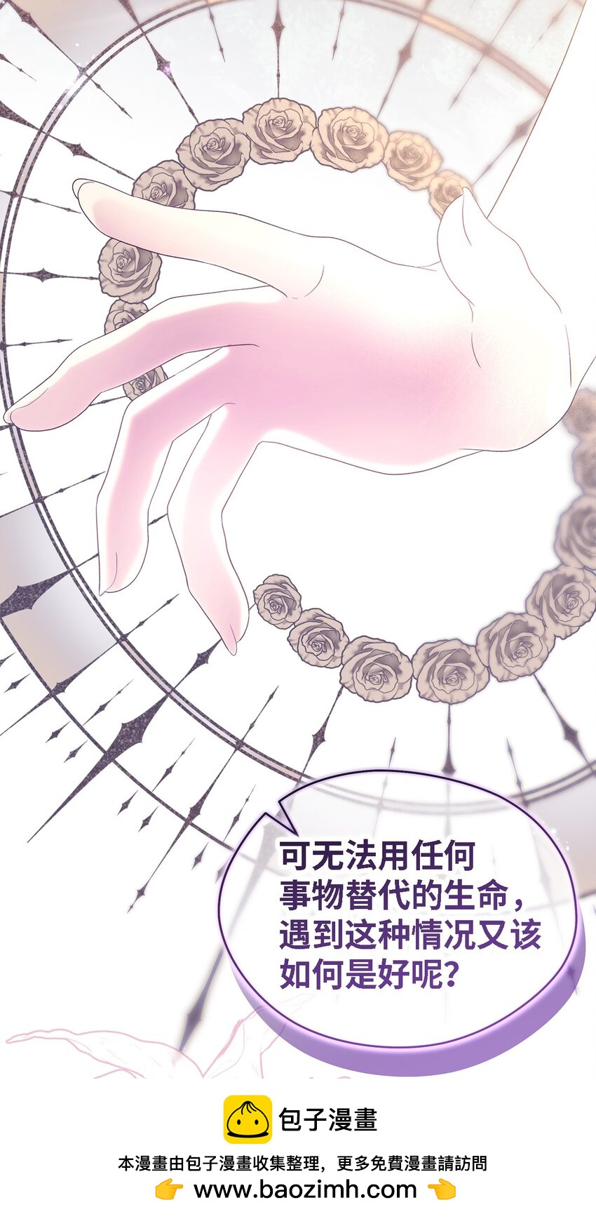 113 互换的灵魂(1/2)-第114话