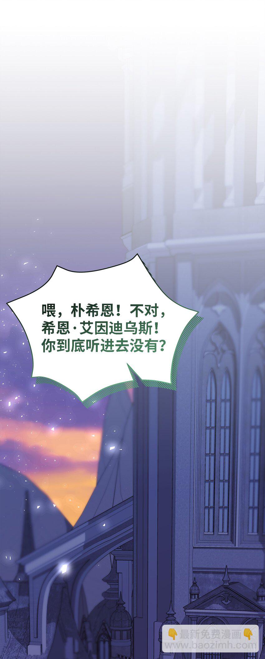 115 并肩作战(1/2)-第116话