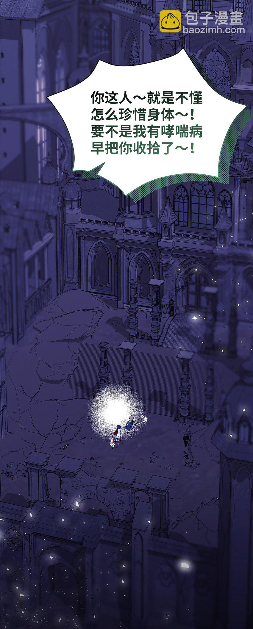 115 并肩作战(1/2)-第116话