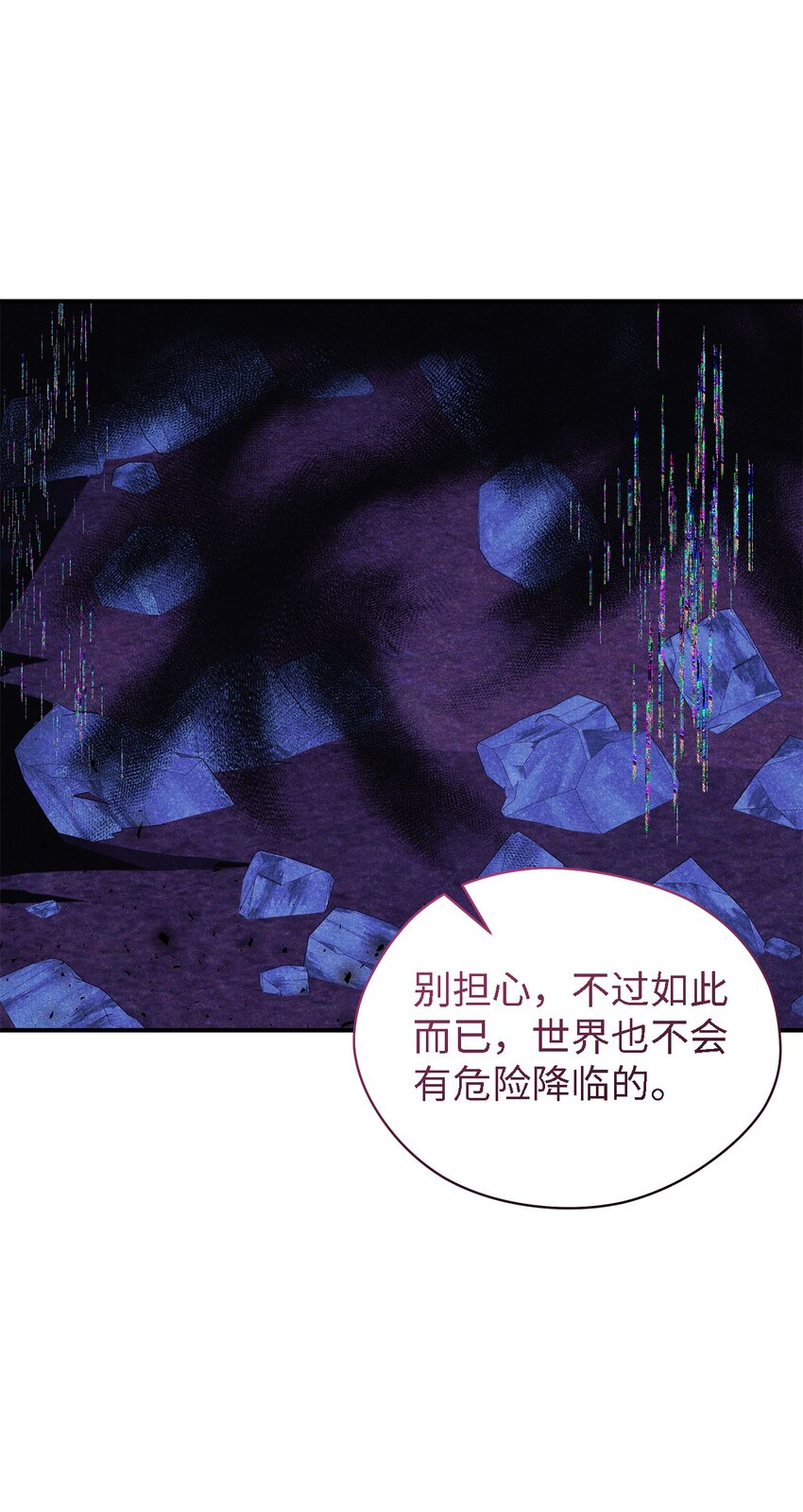 115 并肩作战(1/2)-第116话