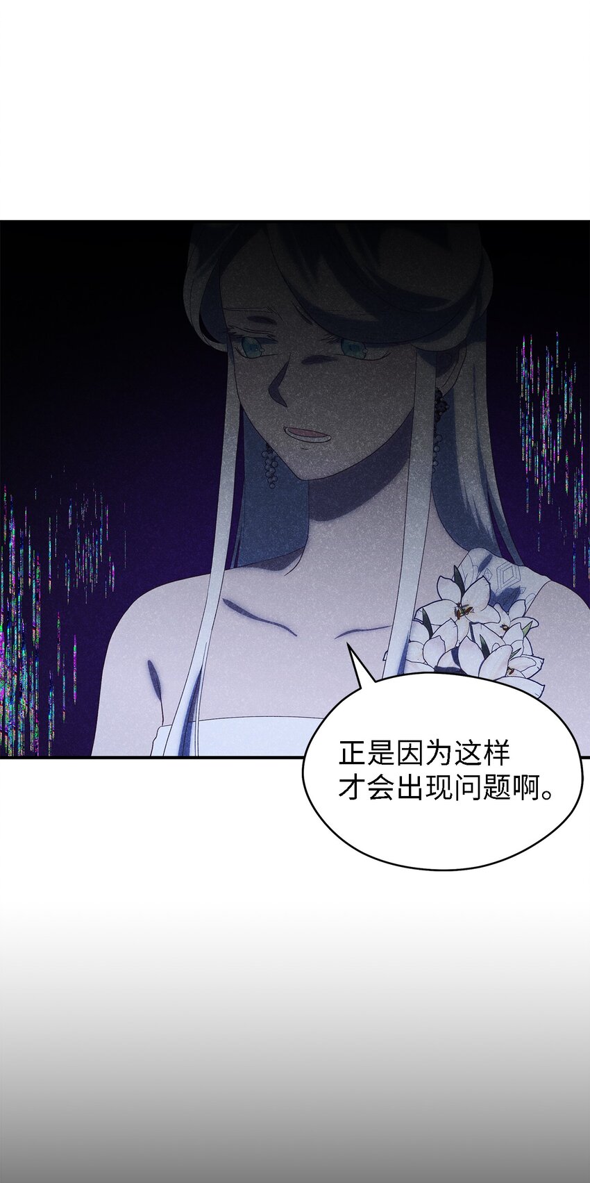 115 并肩作战(1/2)-第116话