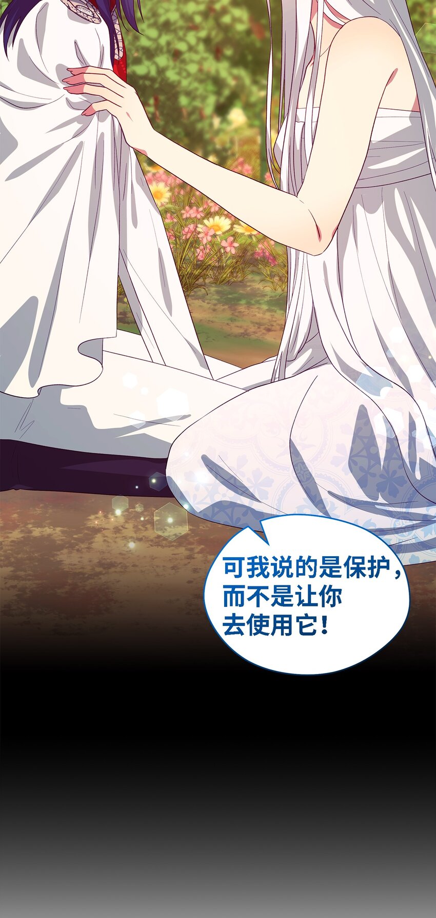 115 并肩作战(1/2)-第116话