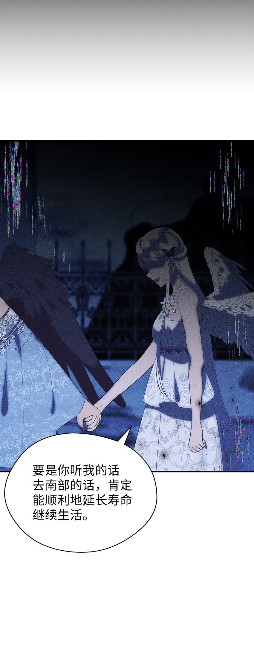 115 并肩作战(1/2)-第116话