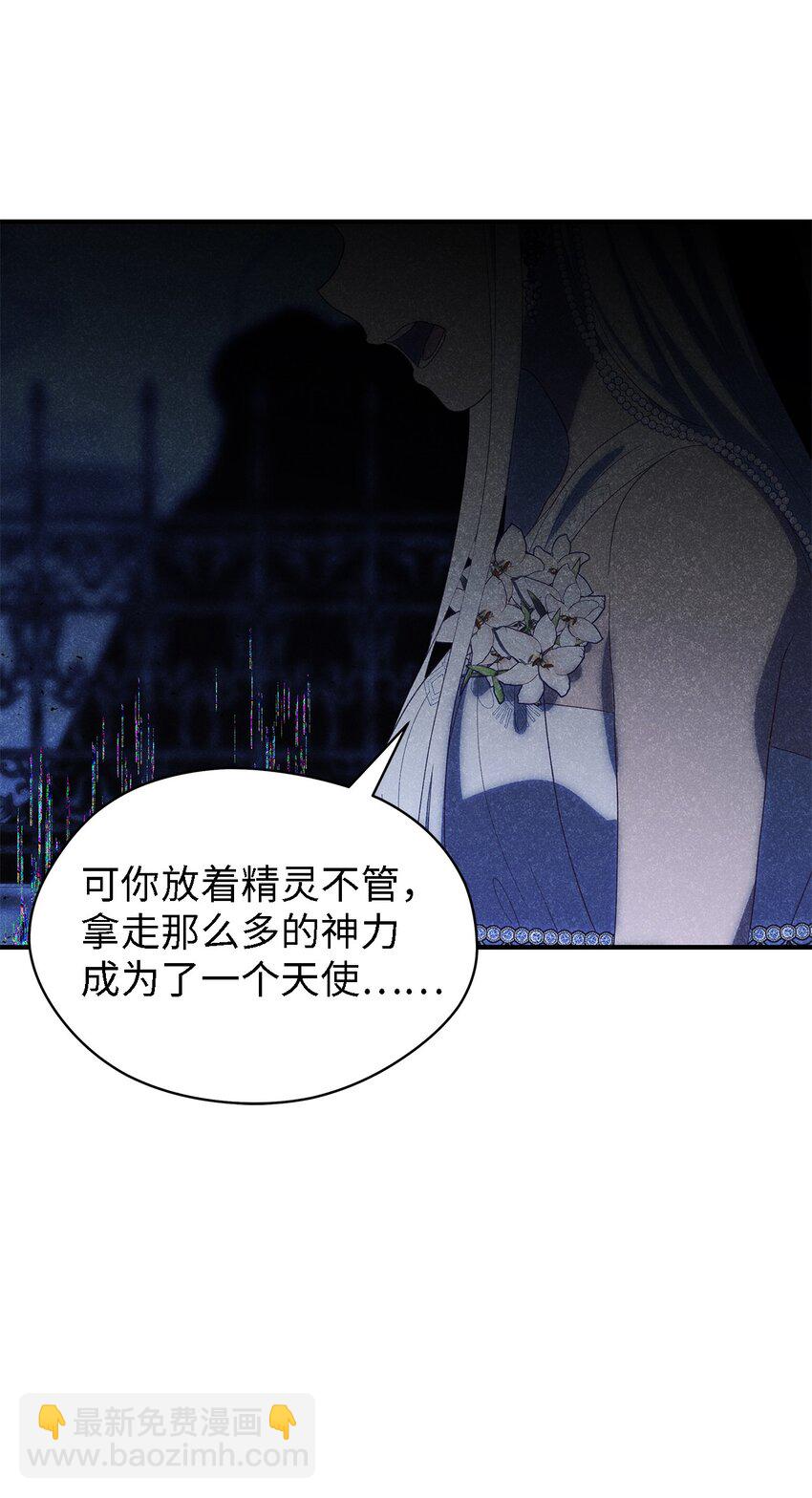 115 并肩作战(1/2)-第116话