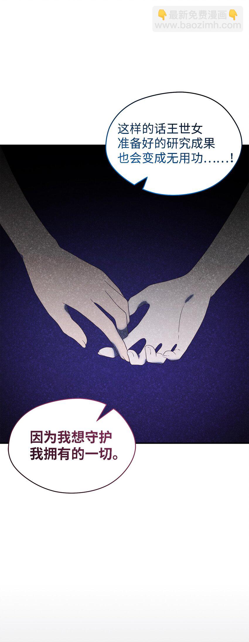 115 并肩作战(1/2)-第116话