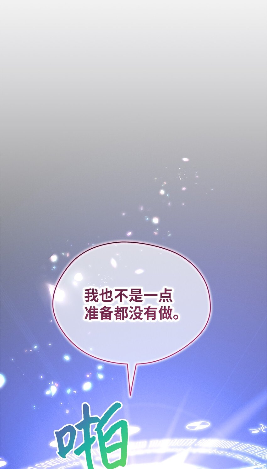 115 并肩作战(1/2)-第116话