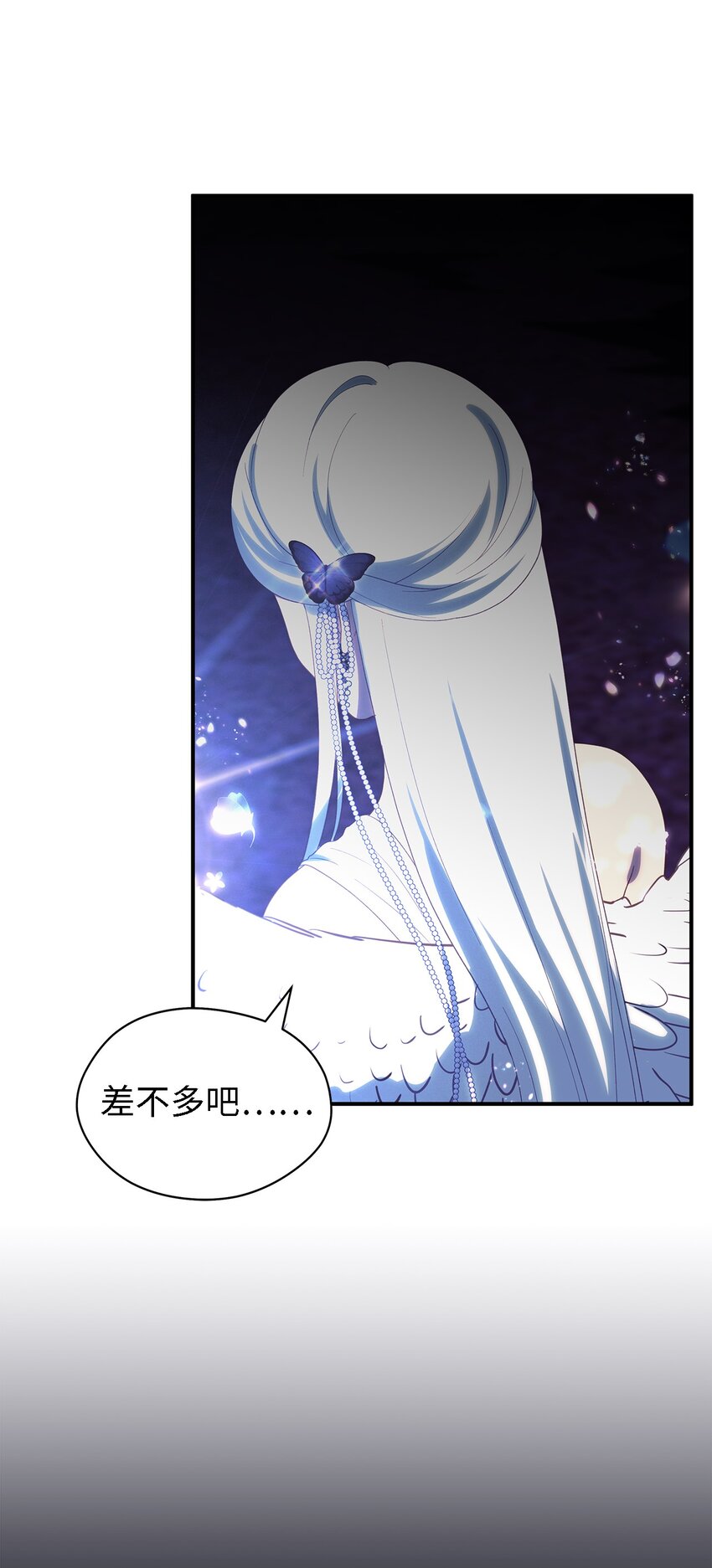 115 并肩作战(1/2)-第116话