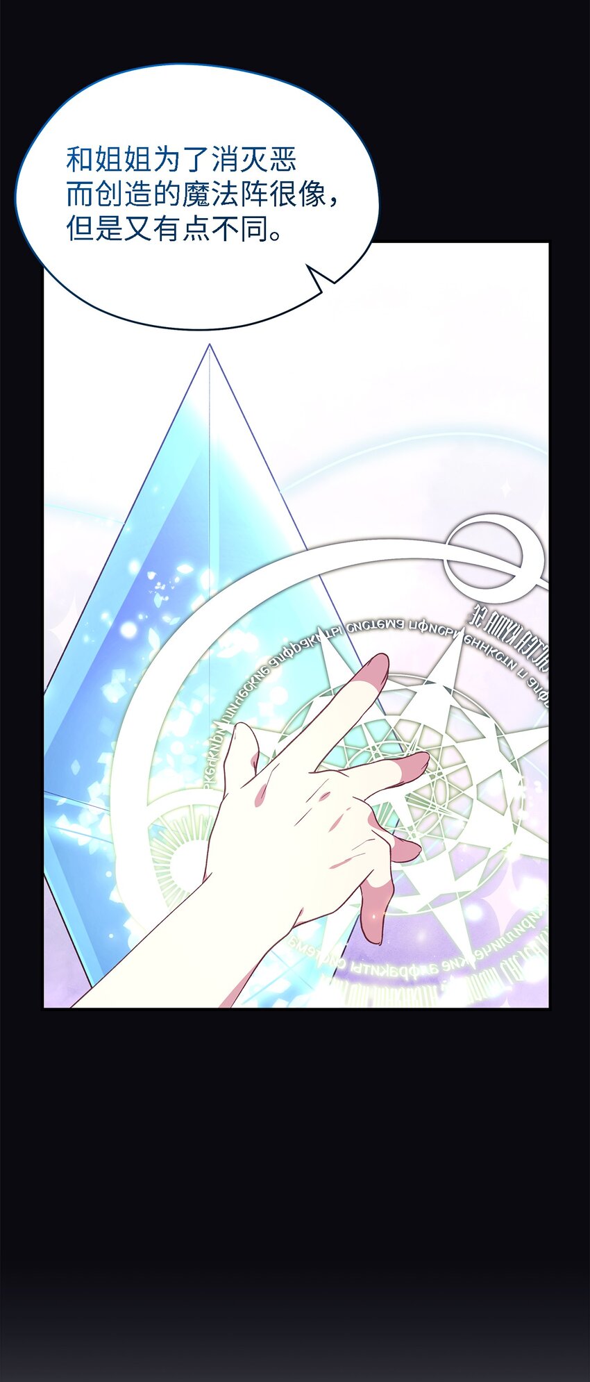 115 并肩作战(1/2)-第116话