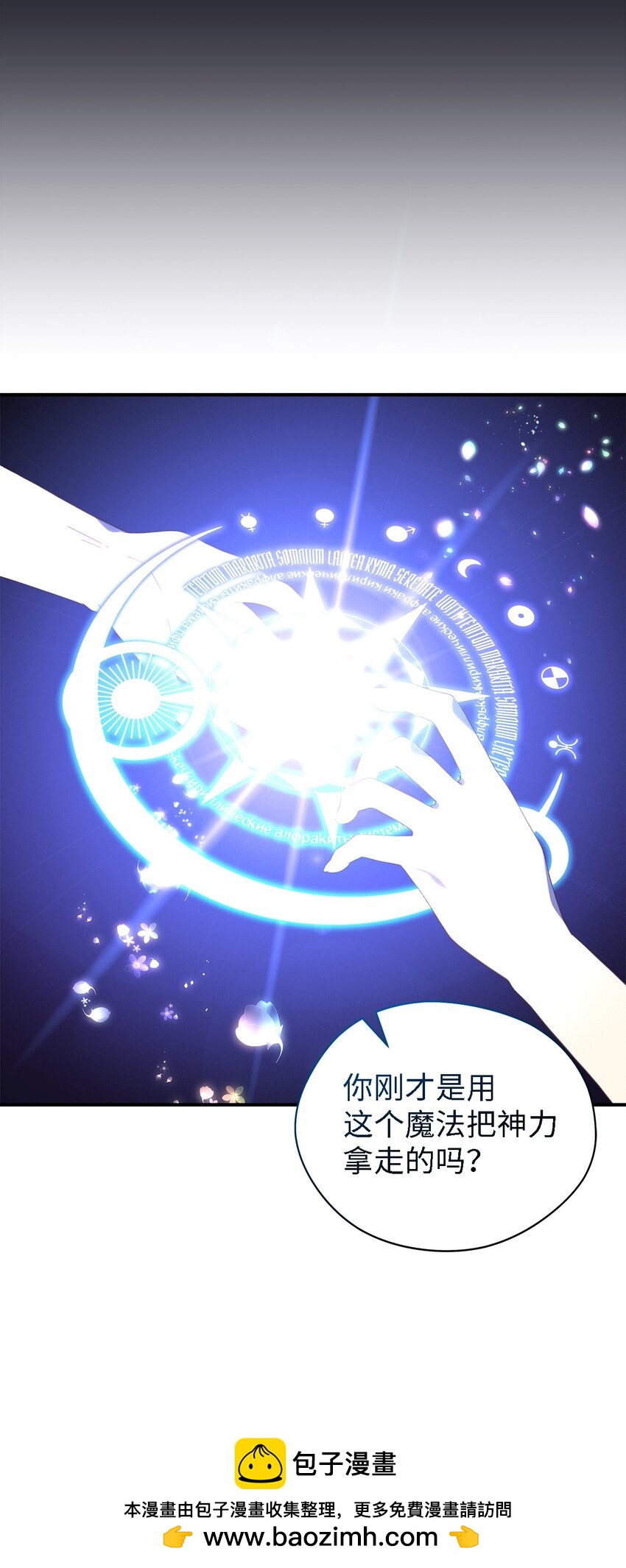 115 并肩作战(1/2)-第116话