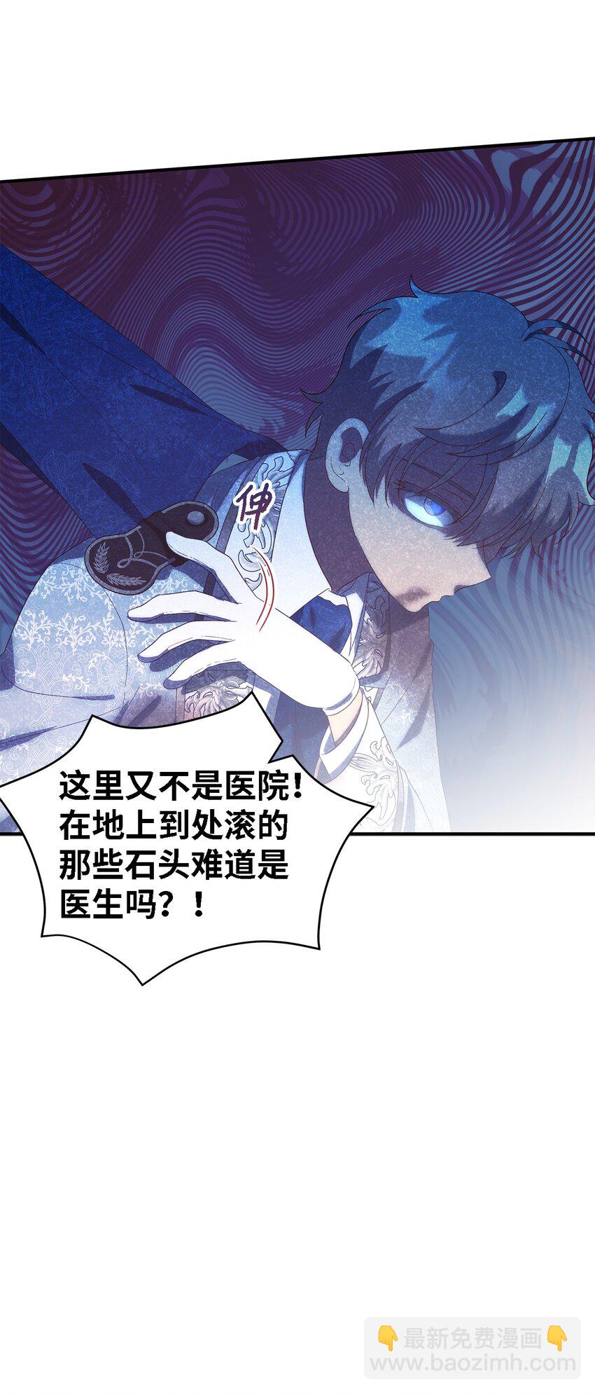 115 并肩作战(1/2)-第116话