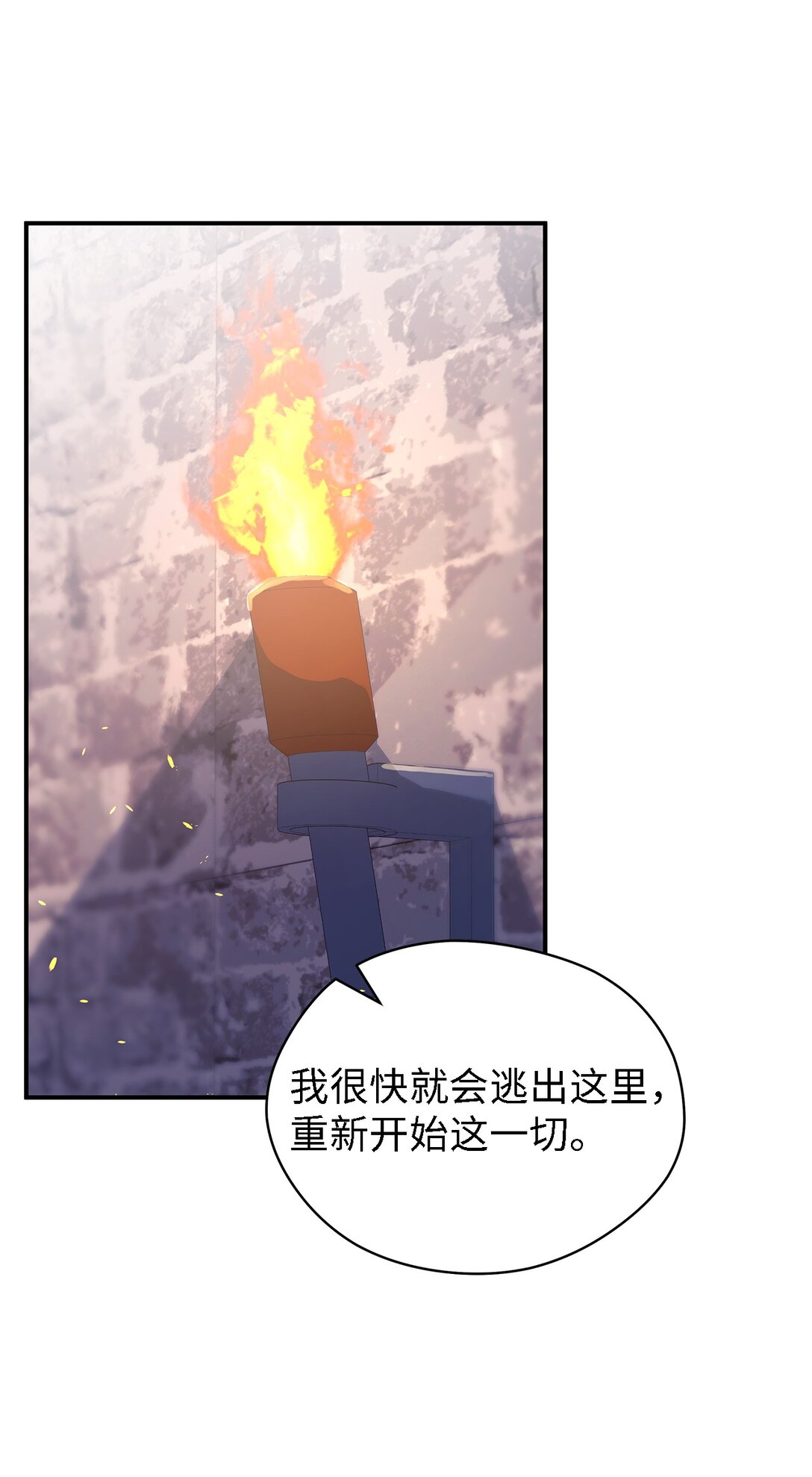 魔女無法悠閒生活 - 119 重建(1/2) - 3