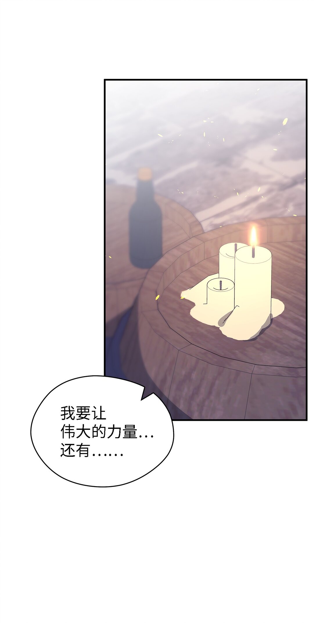 魔女無法悠閒生活 - 119 重建(1/2) - 4