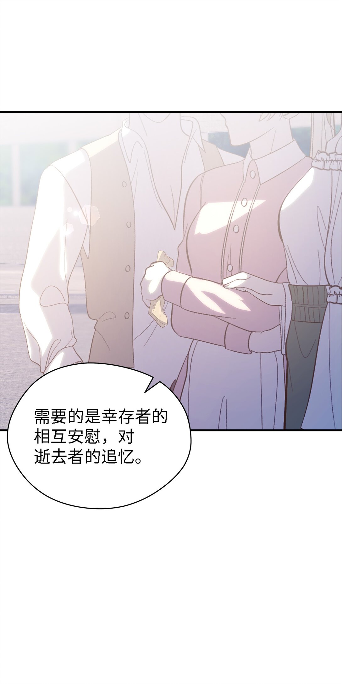 119 重建(1/2)-第120话