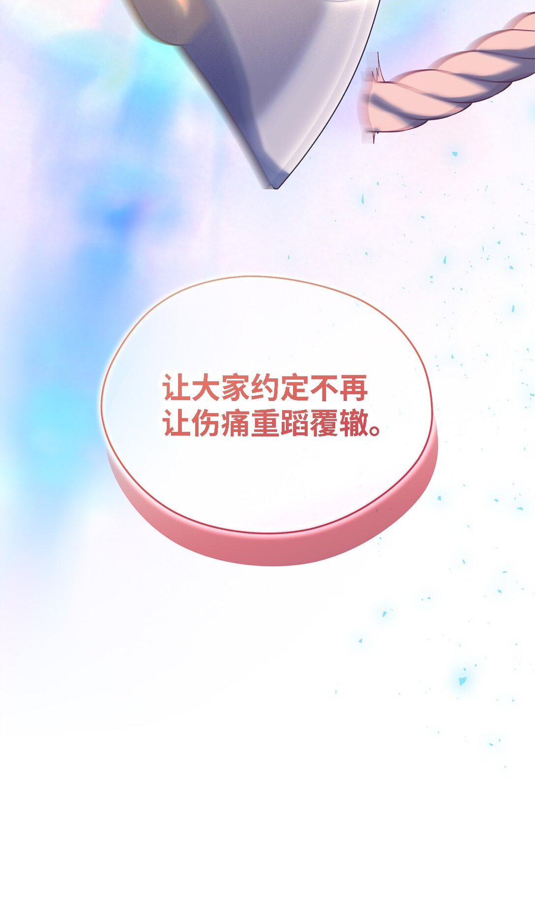 119 重建(1/2)-第120话