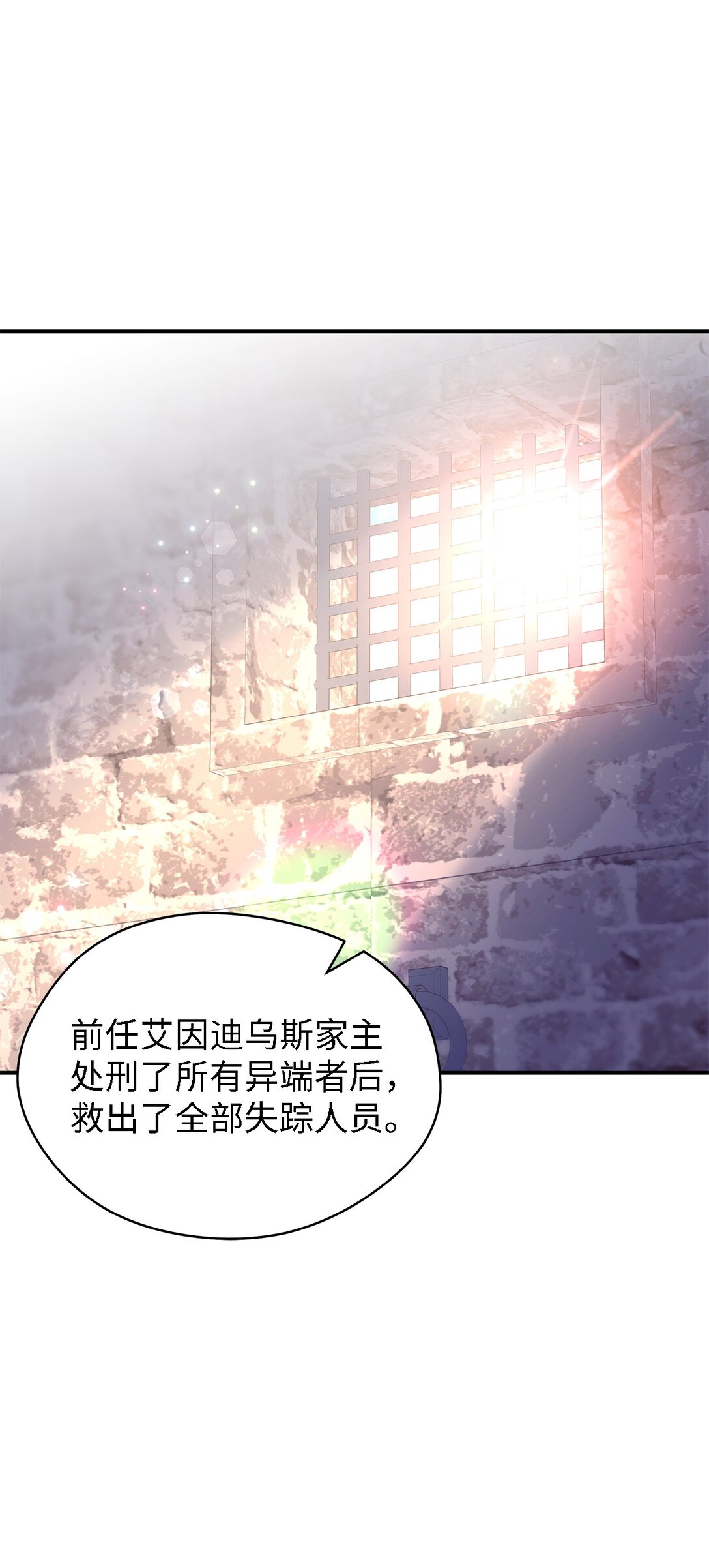 魔女無法悠閒生活 - 119 重建(1/2) - 5