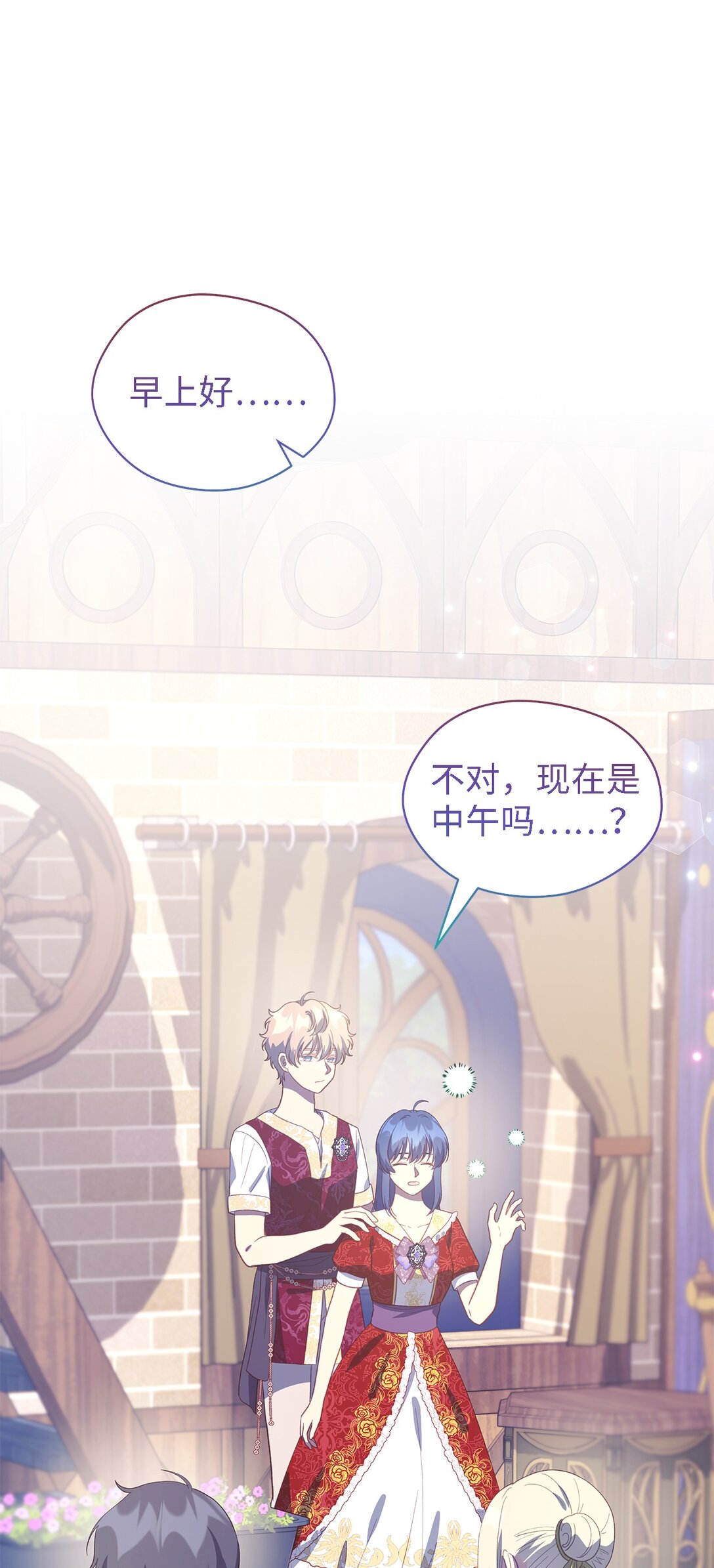 121 平稳的幸福(1/2)-第122话