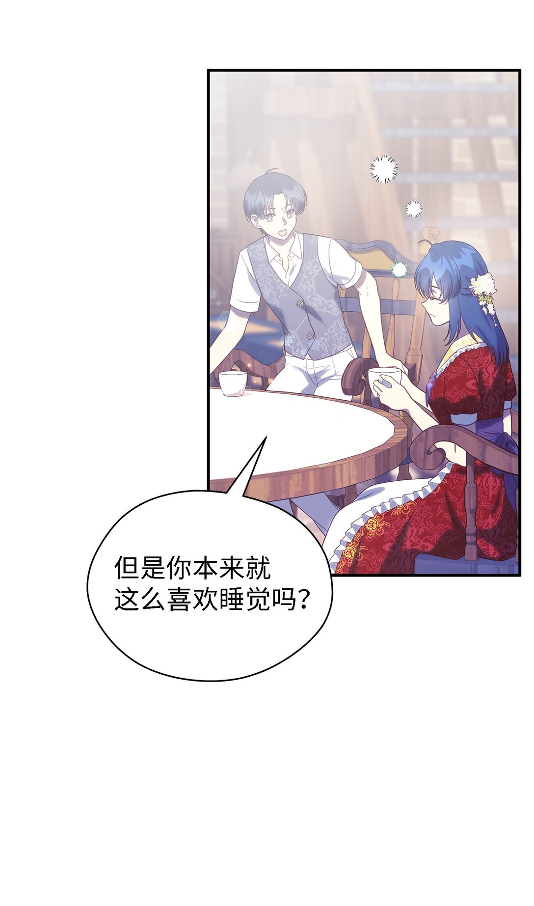 121 平稳的幸福(1/2)-第122话