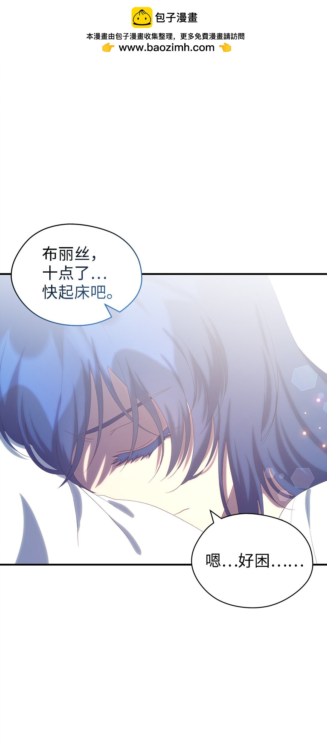 121 平稳的幸福(1/2)-第122话